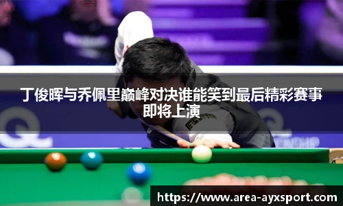 爱游戏体育